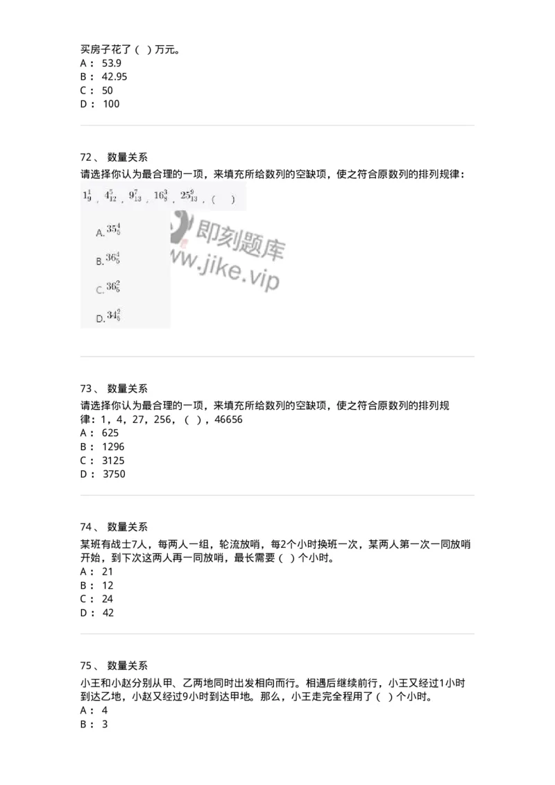 311-2015年军队文职统一考试（公共科目）真题-137179_军队文职(1)_01.军队文职真题-专业课_（全）版本一（历年真题+章节练习+模拟题）_公共科目(军队文职)_历年真题_纯题目