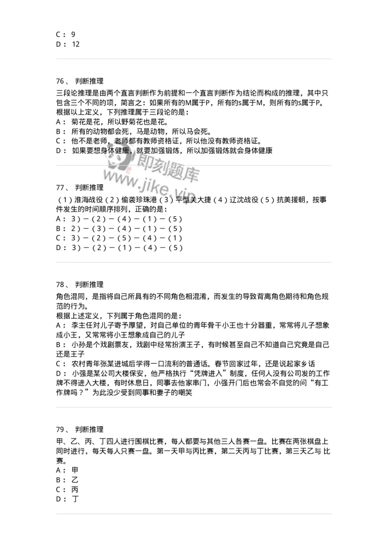 311-2015年军队文职统一考试（公共科目）真题-137179_军队文职(1)_01.军队文职真题-专业课_（全）版本一（历年真题+章节练习+模拟题）_公共科目(军队文职)_历年真题_纯题目