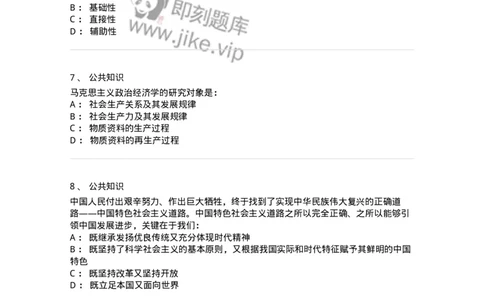 311-2015年军队文职统一考试（公共科目）真题-137179_军队文职(1)_01.军队文职真题-专业课_（全）版本一（历年真题+章节练习+模拟题）_公共科目(军队文职)_历年真题_纯题目