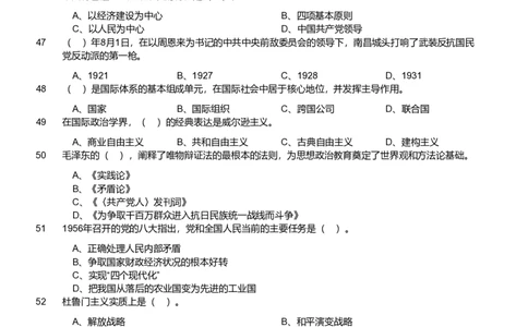 2020年军队文职《专业科目》政治学试题_军队文职(1)_01.军队文职真题-专业课_（全）版本一（历年真题+章节练习+模拟题）_政治学(军队文职)_历年真题
