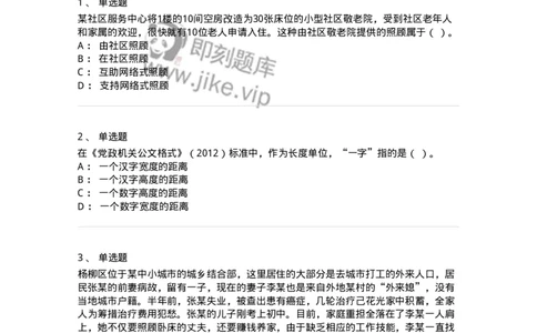 2420-2021年军队文职人员招聘考试《管理与服务》真题-137277_军队文职(1)_01.军队文职真题-专业课_（全）版本一（历年真题+章节练习+模拟题）_管理学与服务(军队文职)_历年真题_纯题目