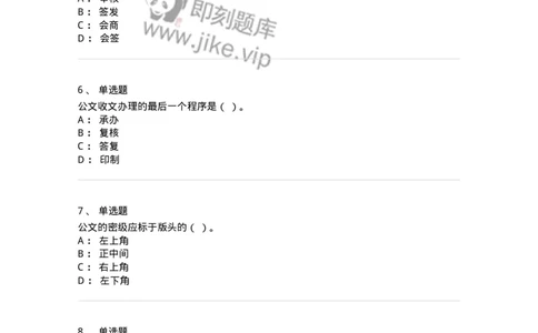 2420-2021年军队文职人员招聘考试《管理与服务》真题-137277_军队文职(1)_01.军队文职真题-专业课_（全）版本一（历年真题+章节练习+模拟题）_管理学与服务(军队文职)_历年真题_纯题目