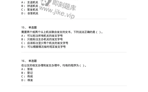 2420-2021年军队文职人员招聘考试《管理与服务》真题-137277_军队文职(1)_01.军队文职真题-专业课_（全）版本一（历年真题+章节练习+模拟题）_管理学与服务(军队文职)_历年真题_纯题目