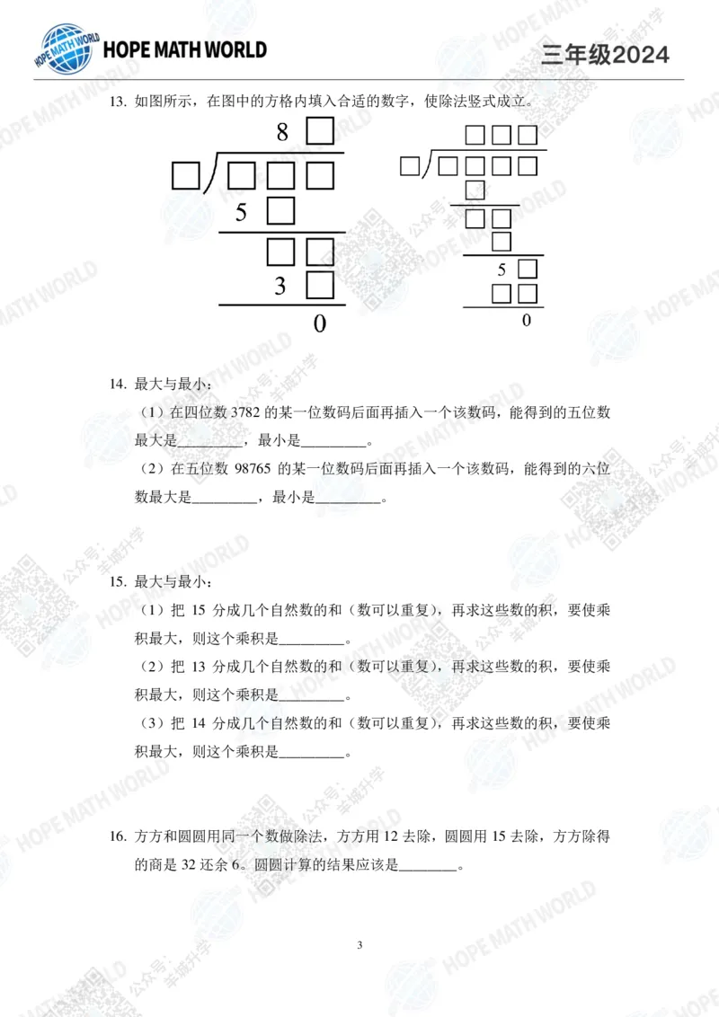 2024IHC3培训题-学生版_希望杯IHC