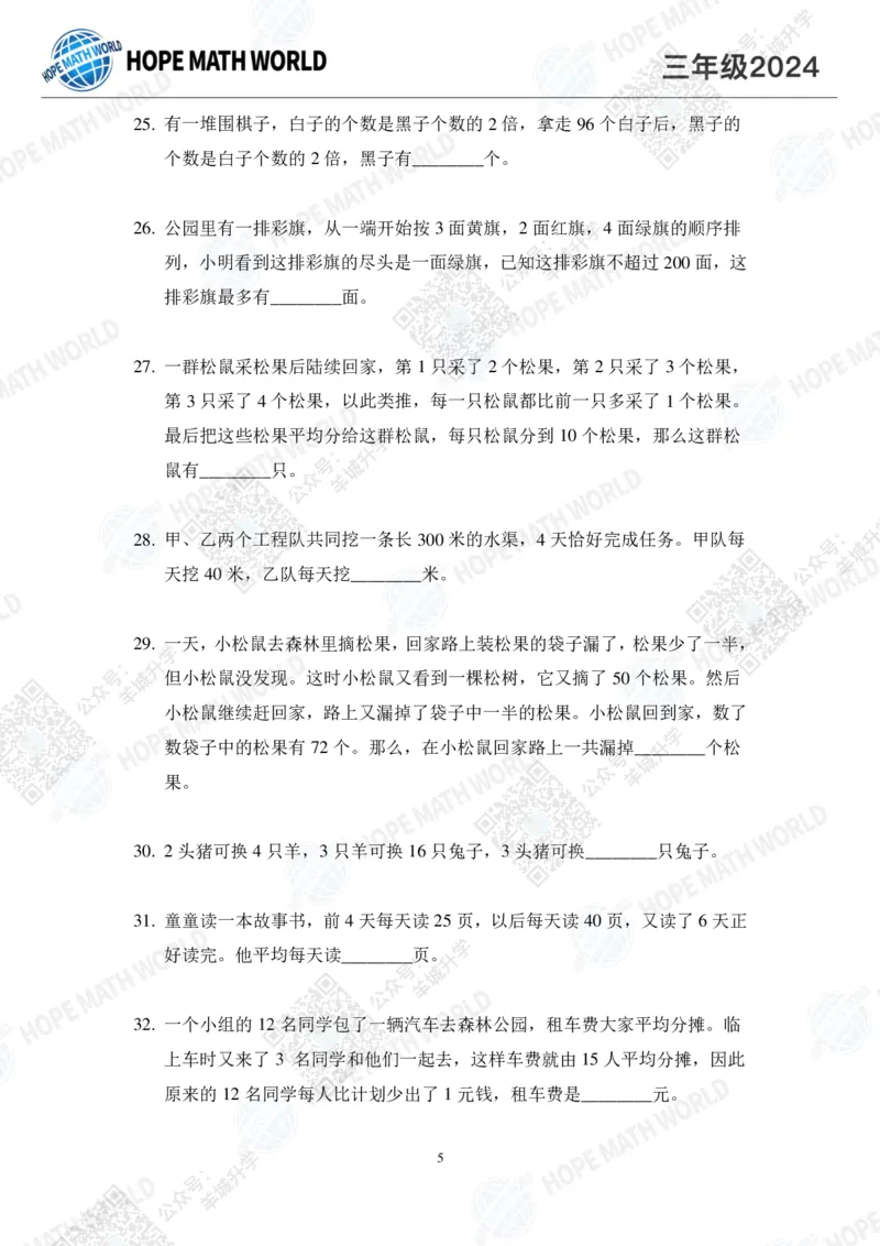 2024IHC3培训题-学生版_希望杯IHC