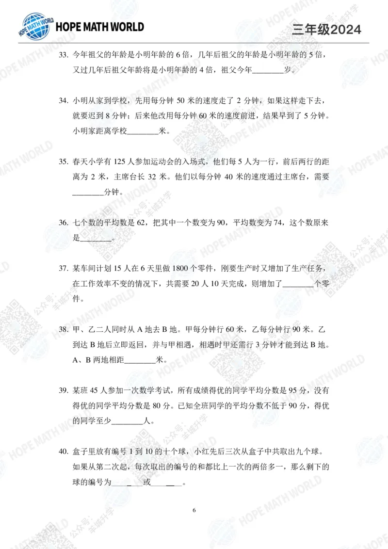 2024IHC3培训题-学生版_希望杯IHC