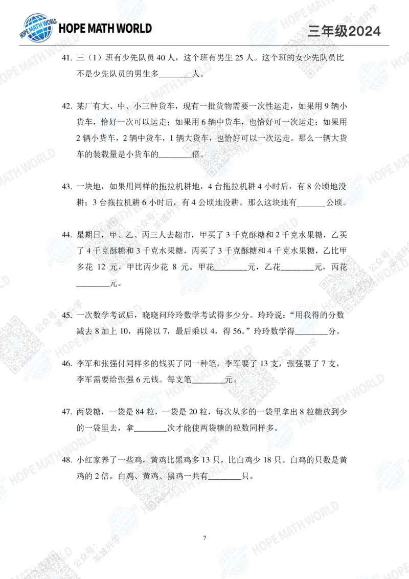 2024IHC3培训题-学生版_希望杯IHC