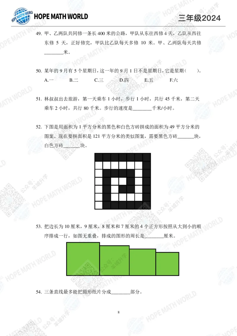 2024IHC3培训题-学生版_希望杯IHC