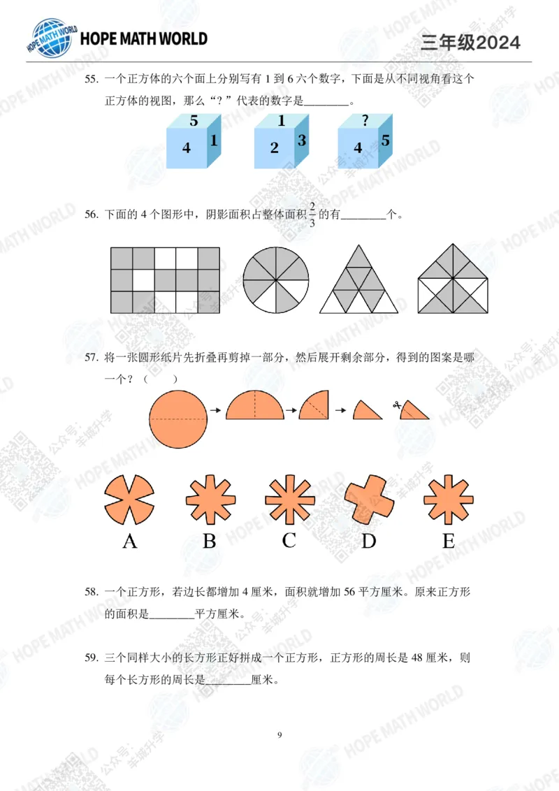 2024IHC3培训题-学生版_希望杯IHC