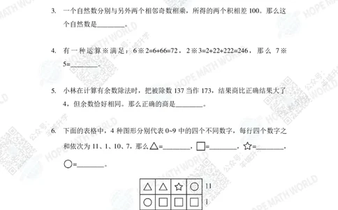 2024IHC3培训题-学生版_希望杯IHC