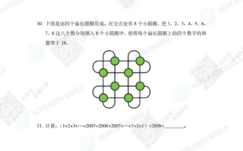 2024IHC3培训题-学生版_希望杯IHC