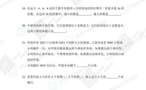 2024IHC3培训题-学生版_希望杯IHC