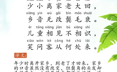 宝宝巴士古诗-下_幼小衔接全套_幼小衔接资料大全_幼小衔接资料1️⃣_幼小衔接语文_必背古诗
