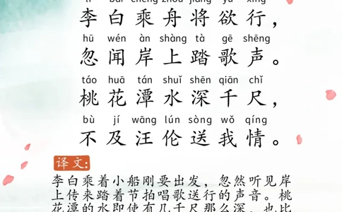 宝宝巴士古诗-下_幼小衔接全套_幼小衔接资料大全_幼小衔接资料1️⃣_幼小衔接语文_必背古诗