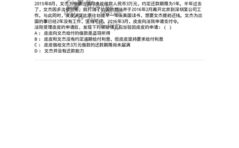 504050119-督促程序-196961_军队文职(1)_01.军队文职真题-专业课_（全）版本一（历年真题+章节练习+模拟题）_法学(军队文职)_章节练习_纯题目