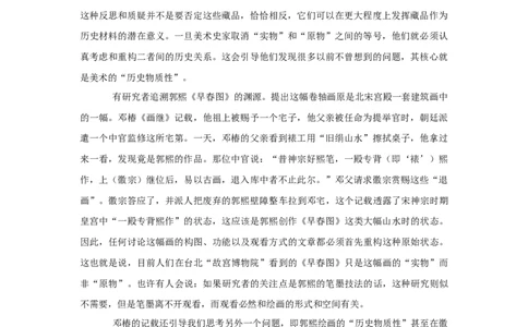 2020年高考语文试卷（新课标Ⅱ卷）（解析卷）_语文历年高考真题_新&middot;Word版2008-2025&middot;高考语文真题_语文（按年份分类）2008-2025_2020&middot;语文高考真题