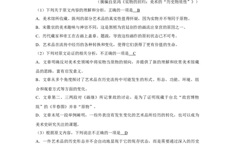 2020年高考语文试卷（新课标Ⅱ卷）（解析卷）_语文历年高考真题_新&middot;Word版2008-2025&middot;高考语文真题_语文（按年份分类）2008-2025_2020&middot;语文高考真题
