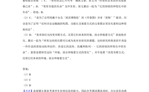 2020年高考语文试卷（新课标Ⅱ卷）（解析卷）_语文历年高考真题_新&middot;Word版2008-2025&middot;高考语文真题_语文（按年份分类）2008-2025_2020&middot;语文高考真题