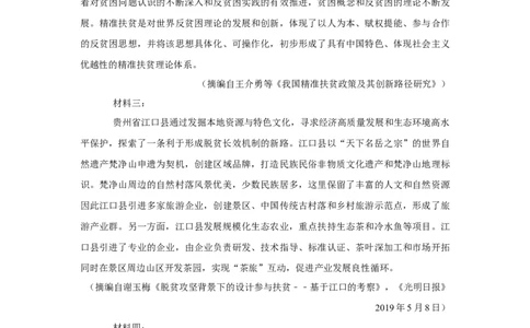 2020年高考语文试卷（新课标Ⅱ卷）（解析卷）_语文历年高考真题_新&middot;Word版2008-2025&middot;高考语文真题_语文（按年份分类）2008-2025_2020&middot;语文高考真题