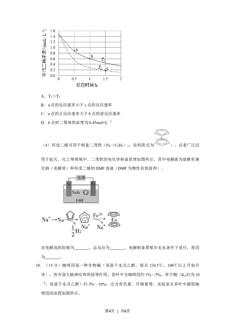 2019年高考化学试卷（新课标Ⅱ）（空白卷）_历年高考真题合集_化学历年高考真题_新&middot;Word版2008-2025&middot;高考化学真题_化学（按省份分类）2008-2025_2012-2025&middot;（重庆）化学高考真题