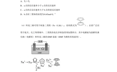 2019年高考化学试卷（新课标Ⅱ）（空白卷）_历年高考真题合集_化学历年高考真题_新&middot;Word版2008-2025&middot;高考化学真题_化学（按省份分类）2008-2025_2012-2025&middot;（重庆）化学高考真题