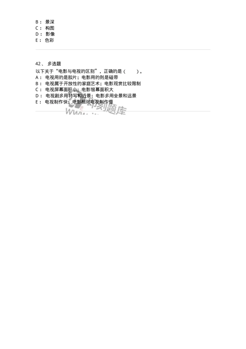 61020102-第2章　影视-194307_军队文职(1)_01.军队文职真题-专业课_（全）版本一（历年真题+章节练习+模拟题）_戏剧与影视(军队文职)_章节练习_纯题目