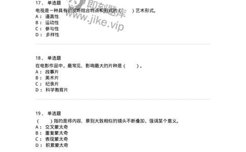 61020102-第2章　影视-194307_军队文职(1)_01.军队文职真题-专业课_（全）版本一（历年真题+章节练习+模拟题）_戏剧与影视(军队文职)_章节练习_纯题目