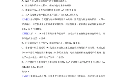 2020年高考生物试卷（新课标Ⅲ）（解析卷）_生物历年高考真题_新&middot;Word版2008-2025&middot;高考生物真题_生物（按年份分类）2008-2025_2020&middot;高考生物真题