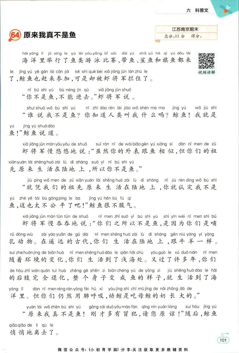 阅读训练二年级语文_儿童阅读理解排序初级练习题基础启蒙观察细节短文学习训练电子版(1)