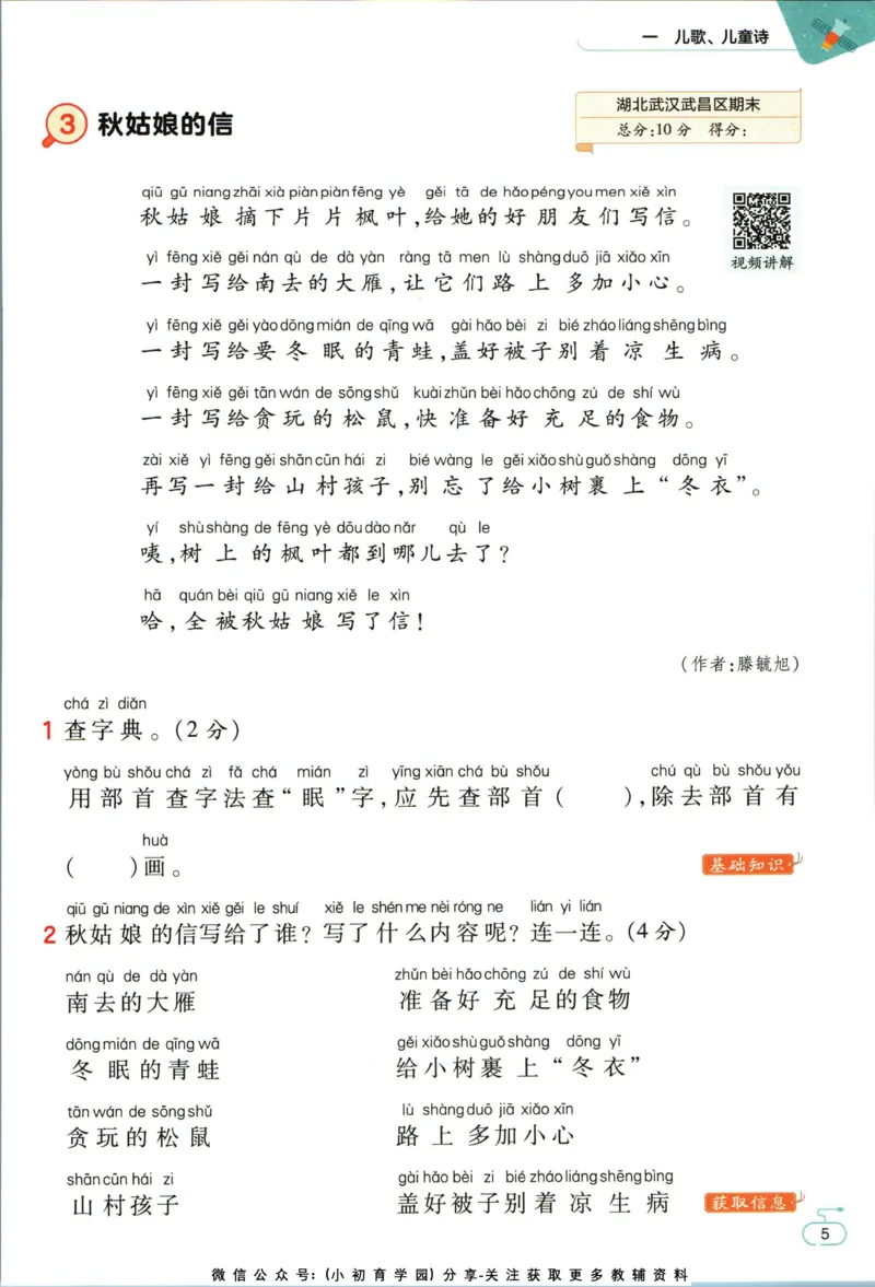 阅读训练二年级语文_儿童阅读理解排序初级练习题基础启蒙观察细节短文学习训练电子版(1)