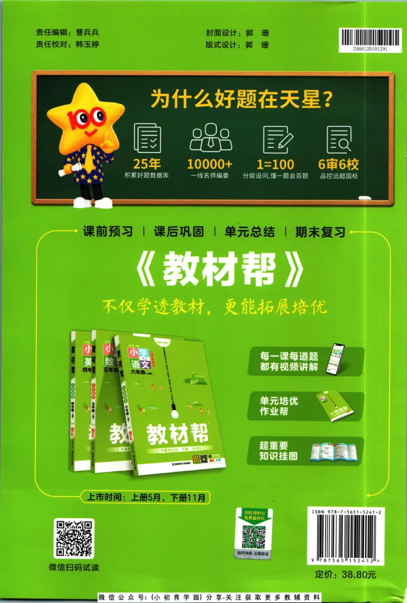 阅读训练二年级语文_儿童阅读理解排序初级练习题基础启蒙观察细节短文学习训练电子版(1)