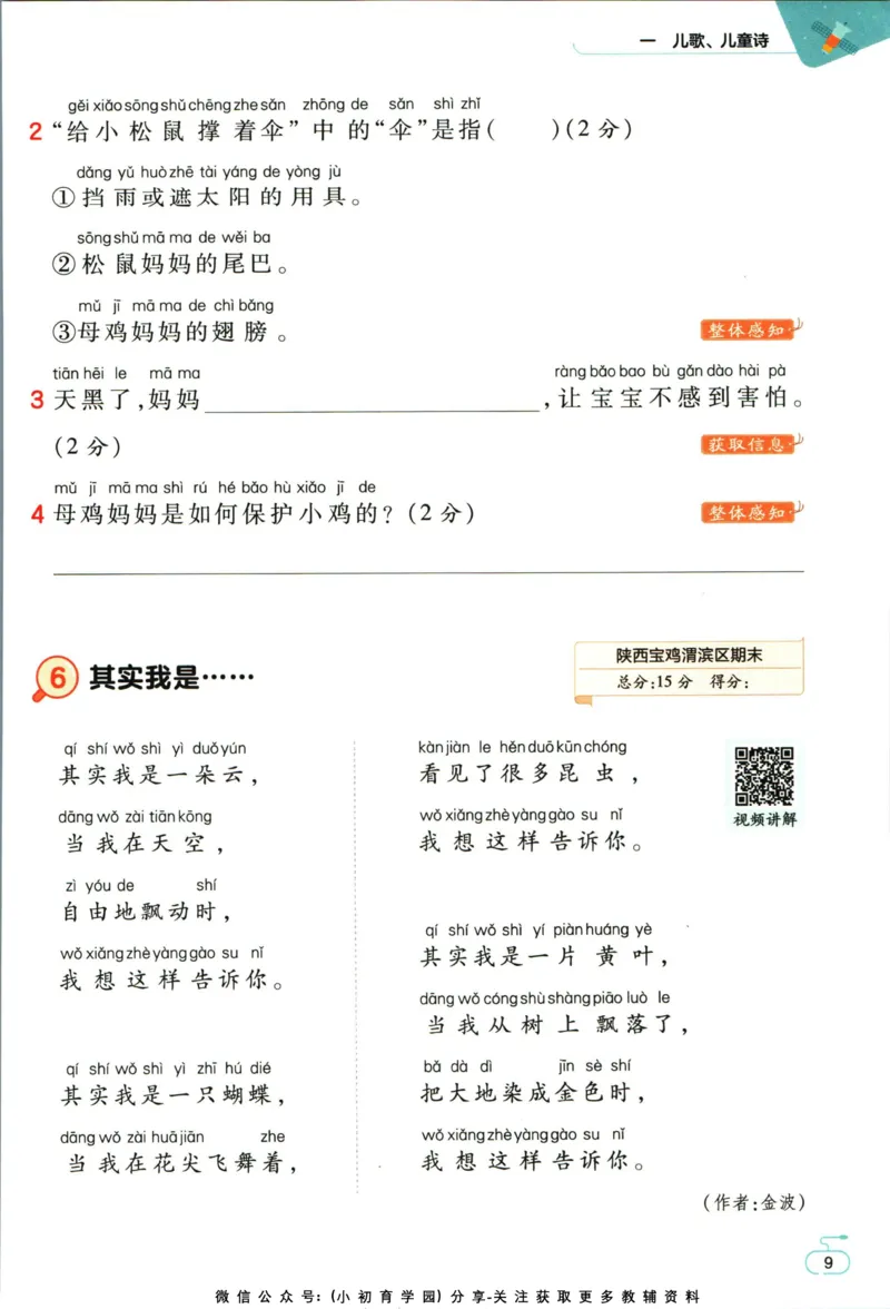 阅读训练二年级语文_儿童阅读理解排序初级练习题基础启蒙观察细节短文学习训练电子版(1)