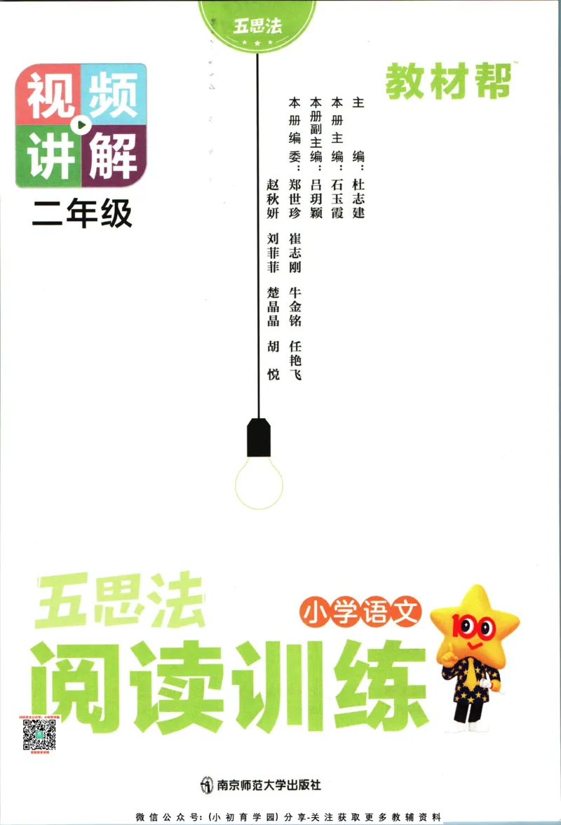 阅读训练二年级语文_儿童阅读理解排序初级练习题基础启蒙观察细节短文学习训练电子版(1)