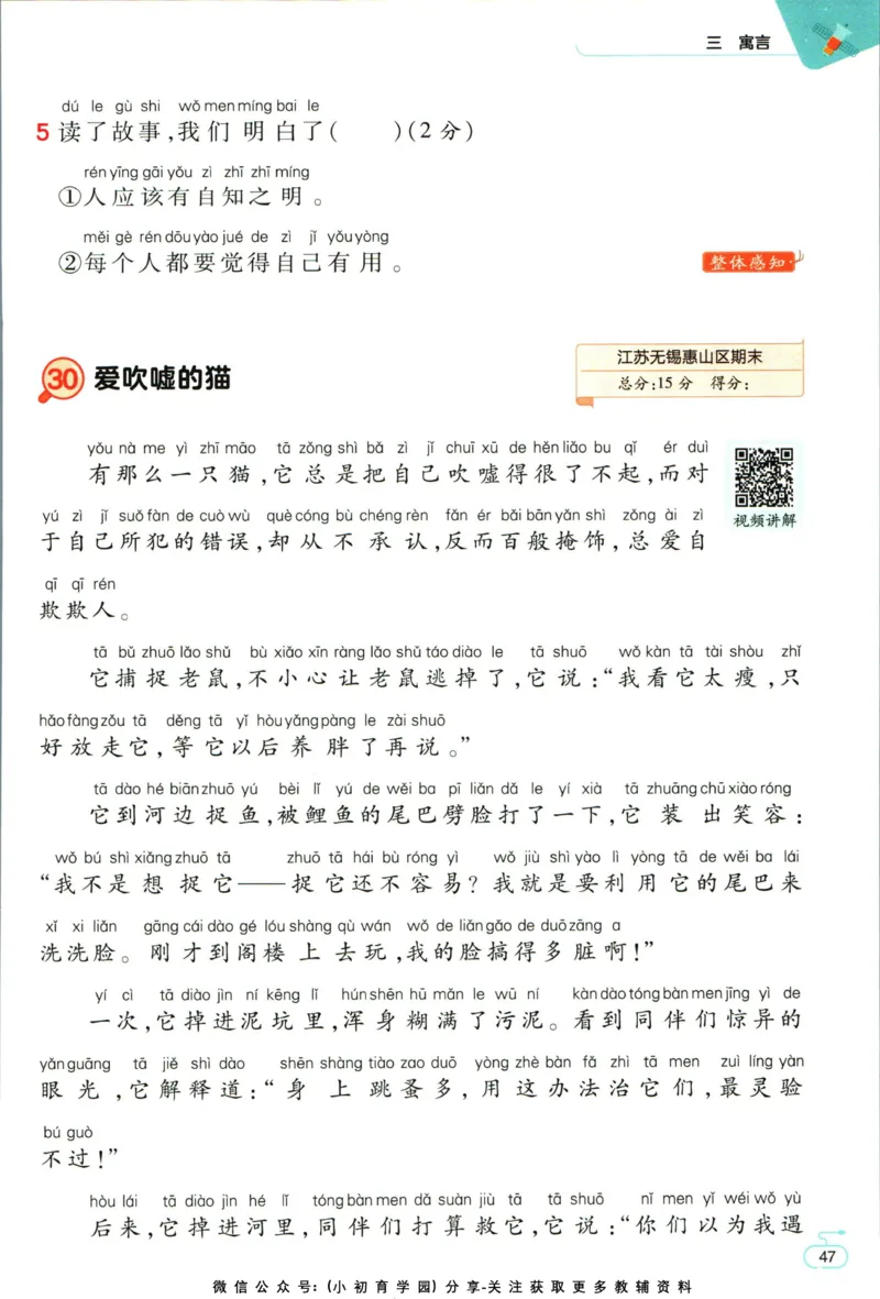 阅读训练二年级语文_儿童阅读理解排序初级练习题基础启蒙观察细节短文学习训练电子版(1)