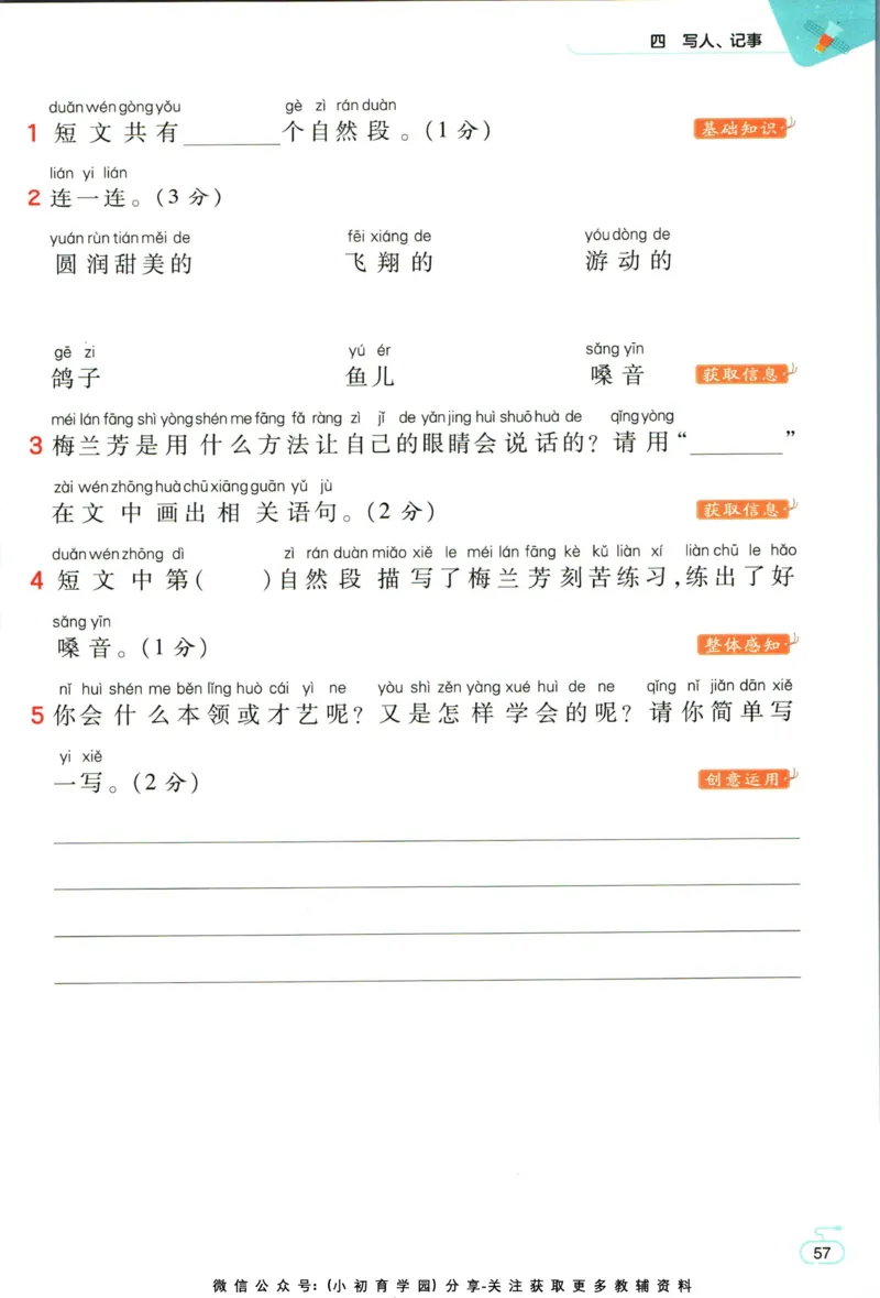 阅读训练二年级语文_儿童阅读理解排序初级练习题基础启蒙观察细节短文学习训练电子版(1)