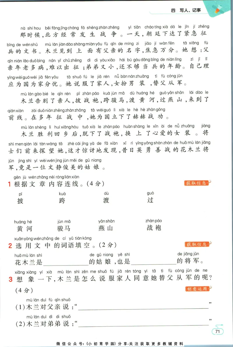 阅读训练二年级语文_儿童阅读理解排序初级练习题基础启蒙观察细节短文学习训练电子版(1)