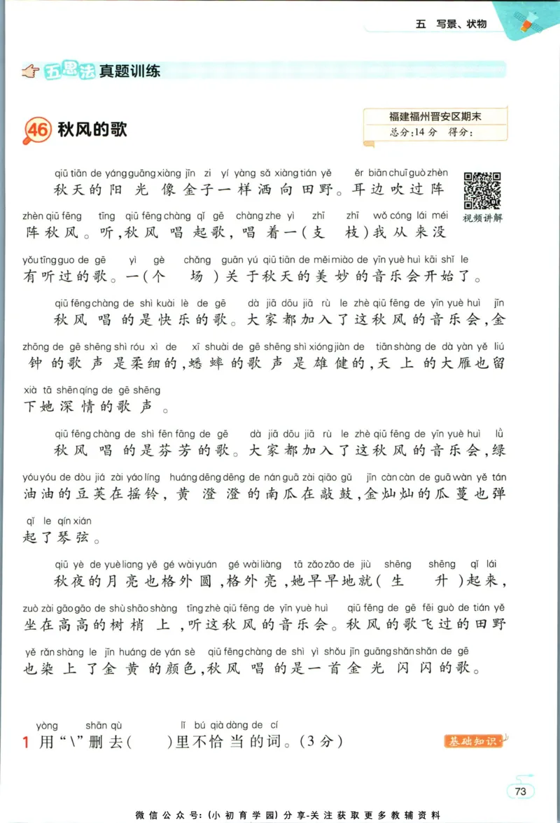 阅读训练二年级语文_儿童阅读理解排序初级练习题基础启蒙观察细节短文学习训练电子版(1)