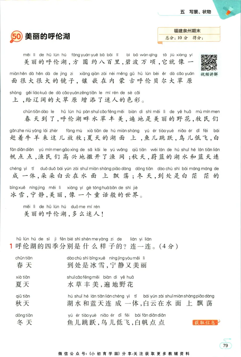 阅读训练二年级语文_儿童阅读理解排序初级练习题基础启蒙观察细节短文学习训练电子版(1)