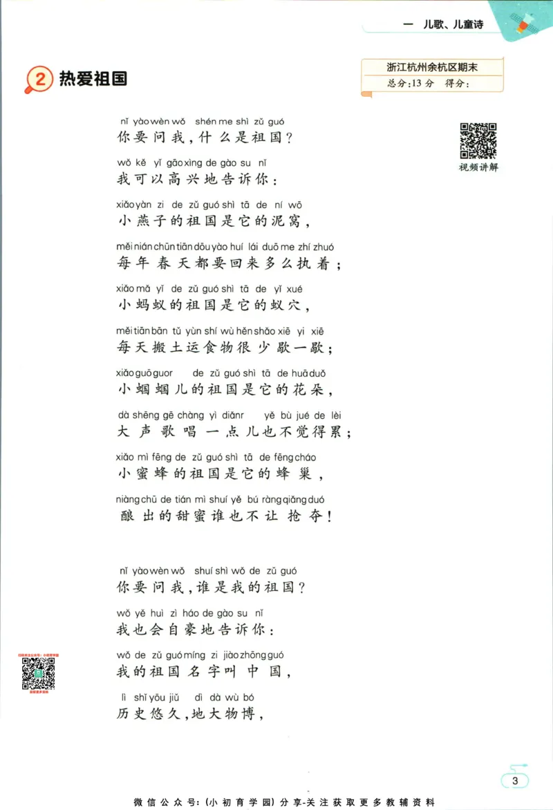 阅读训练二年级语文_儿童阅读理解排序初级练习题基础启蒙观察细节短文学习训练电子版(1)