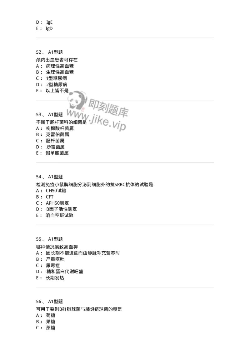 1407-2025年军队文职考试《医学检验技术》模拟预测3-137919_军队文职(1)_01.军队文职真题-专业课_（全）版本一（历年真题+章节练习+模拟题）_医学检验技术(军队文职)_预测模拟_纯题目