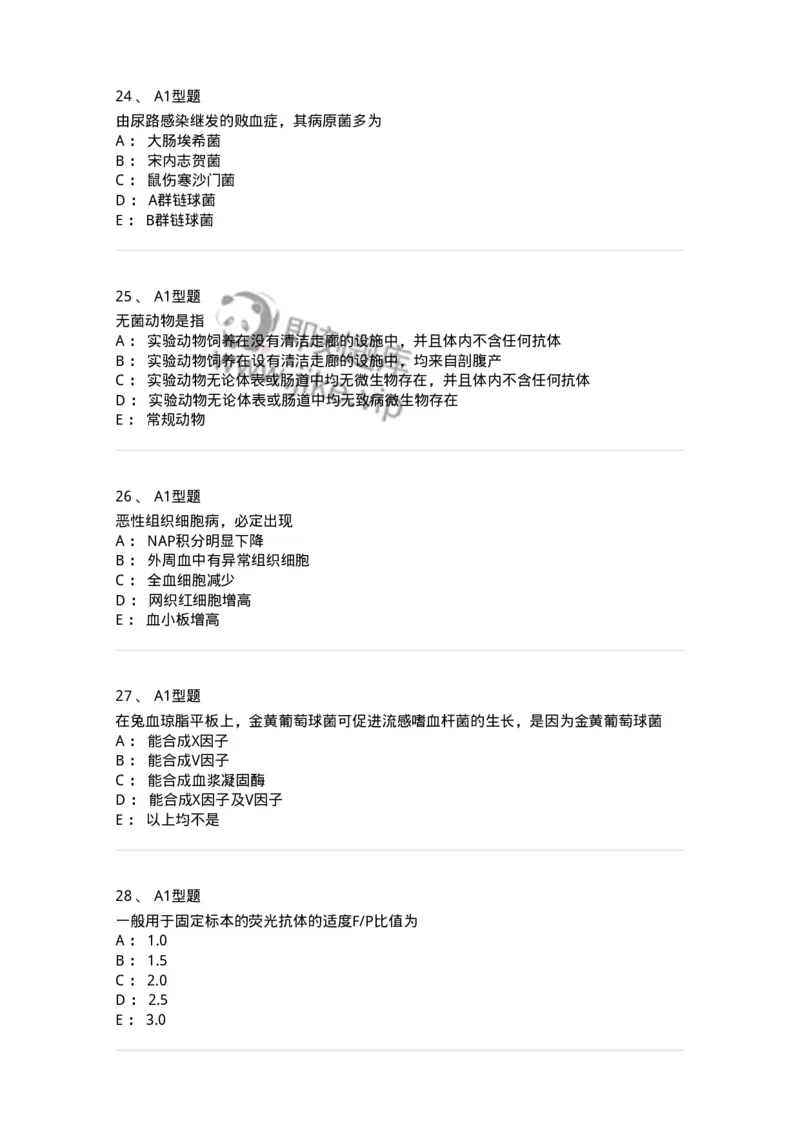 1407-2025年军队文职考试《医学检验技术》模拟预测3-137919_军队文职(1)_01.军队文职真题-专业课_（全）版本一（历年真题+章节练习+模拟题）_医学检验技术(军队文职)_预测模拟_纯题目