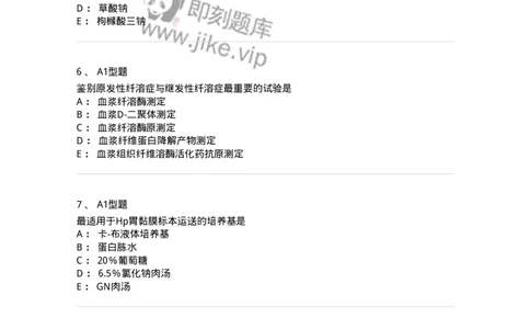 1407-2025年军队文职考试《医学检验技术》模拟预测3-137919_军队文职(1)_01.军队文职真题-专业课_（全）版本一（历年真题+章节练习+模拟题）_医学检验技术(军队文职)_预测模拟_纯题目