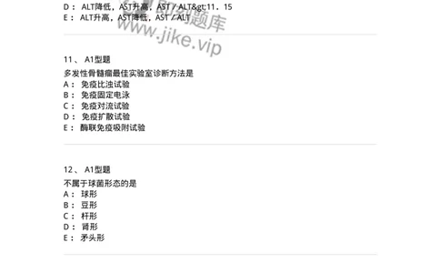 1407-2025年军队文职考试《医学检验技术》模拟预测3-137919_军队文职(1)_01.军队文职真题-专业课_（全）版本一（历年真题+章节练习+模拟题）_医学检验技术(军队文职)_预测模拟_纯题目