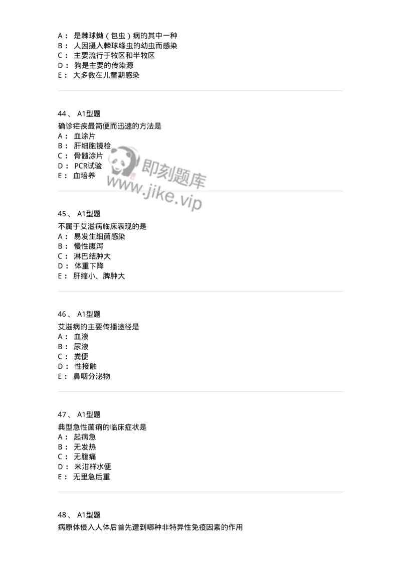 70604-强化练习-174493_军队文职(1)_01.军队文职真题-专业课_（全）版本一（历年真题+章节练习+模拟题）_护理学(军队文职)_章节练习_纯题目