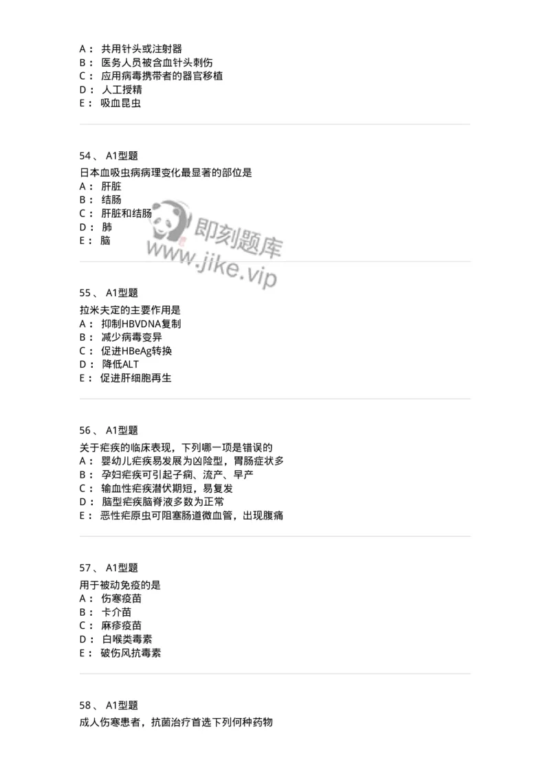 70604-强化练习-174493_军队文职(1)_01.军队文职真题-专业课_（全）版本一（历年真题+章节练习+模拟题）_护理学(军队文职)_章节练习_纯题目