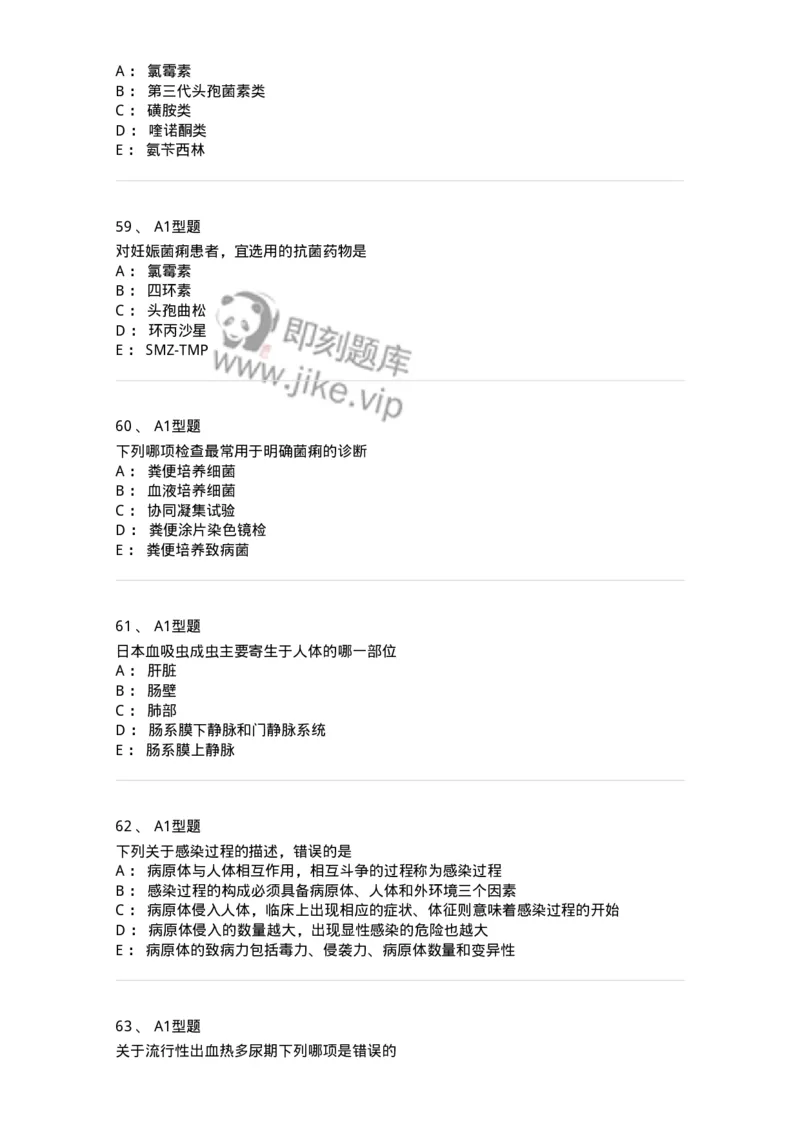 70604-强化练习-174493_军队文职(1)_01.军队文职真题-专业课_（全）版本一（历年真题+章节练习+模拟题）_护理学(军队文职)_章节练习_纯题目