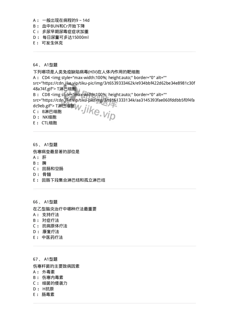 70604-强化练习-174493_军队文职(1)_01.军队文职真题-专业课_（全）版本一（历年真题+章节练习+模拟题）_护理学(军队文职)_章节练习_纯题目