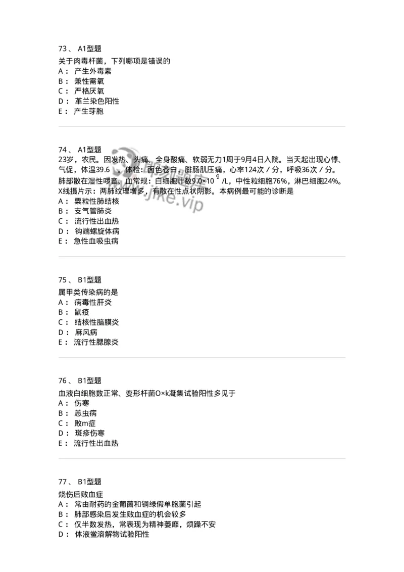 70604-强化练习-174493_军队文职(1)_01.军队文职真题-专业课_（全）版本一（历年真题+章节练习+模拟题）_护理学(军队文职)_章节练习_纯题目