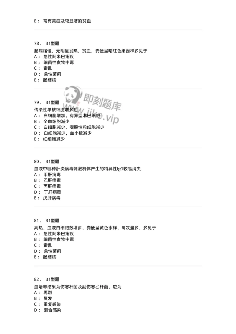 70604-强化练习-174493_军队文职(1)_01.军队文职真题-专业课_（全）版本一（历年真题+章节练习+模拟题）_护理学(军队文职)_章节练习_纯题目