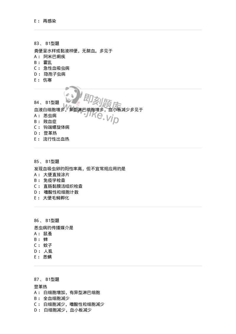 70604-强化练习-174493_军队文职(1)_01.军队文职真题-专业课_（全）版本一（历年真题+章节练习+模拟题）_护理学(军队文职)_章节练习_纯题目